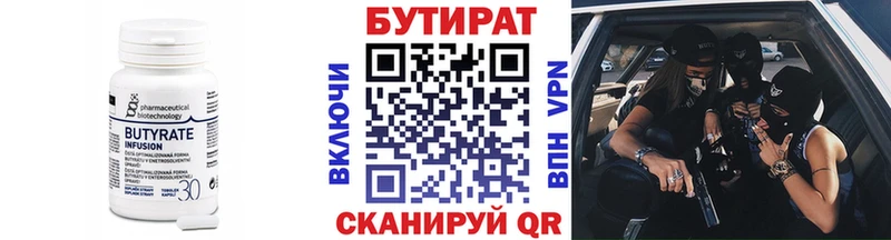 гидра ссылка  Мостовской  БУТИРАТ бутик 
