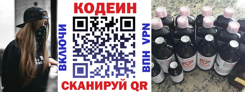 Кодеиновый сироп Lean Purple Drank  blacksprut сайт  Мостовской  купить  
