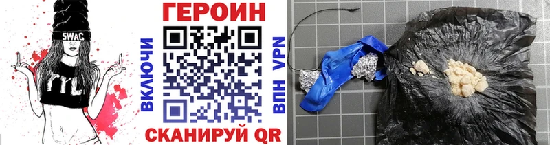 Героин белый  Мостовской 