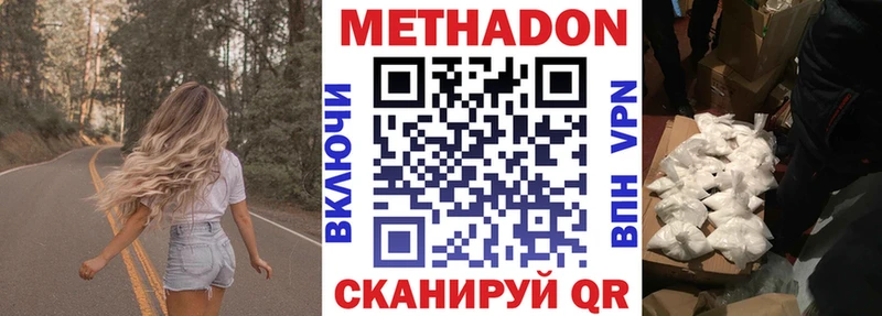Метадон мёд  нарко площадка клад  Мостовской  хочу  